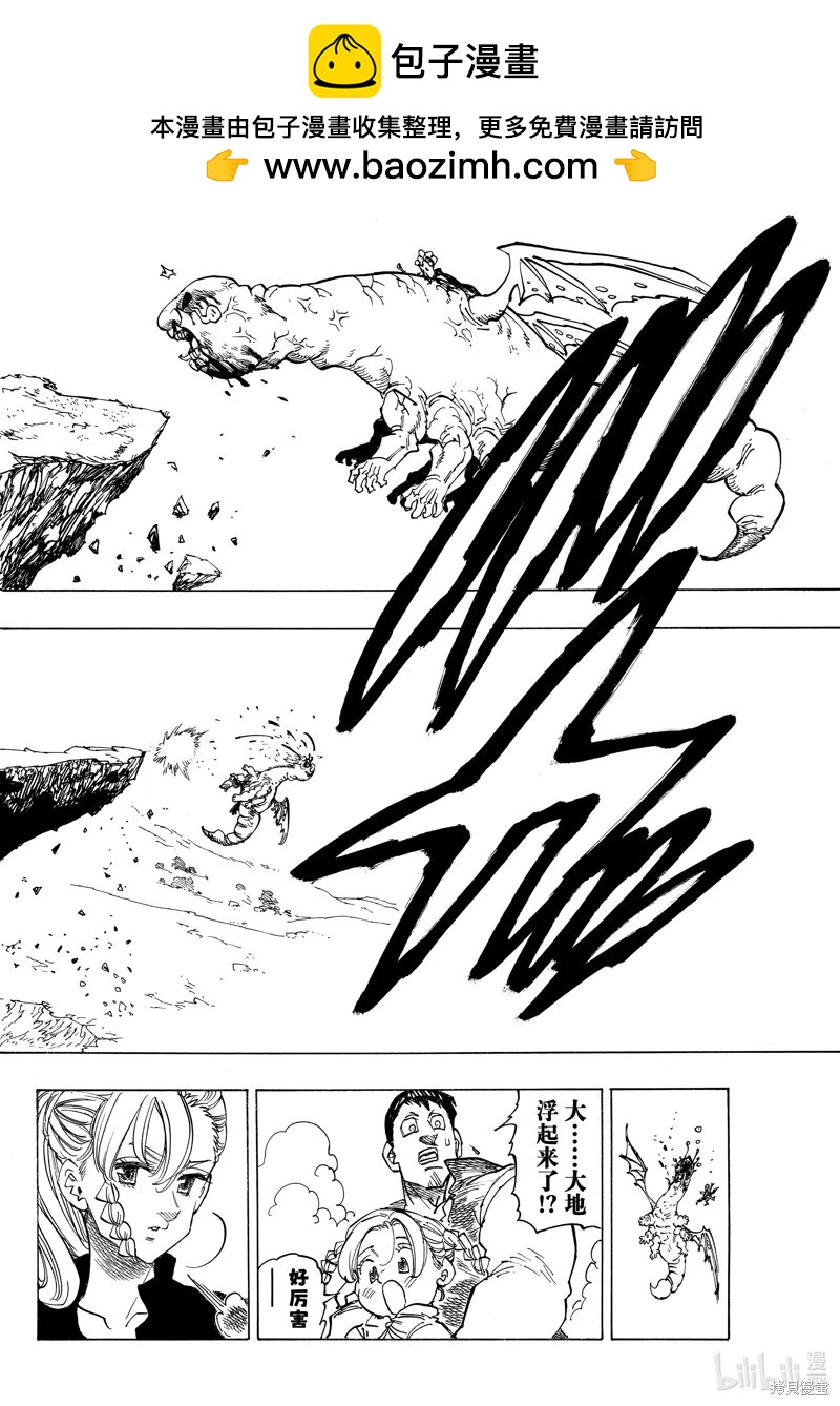 《七大罪续篇-默示录的四骑士》第132话 第14页