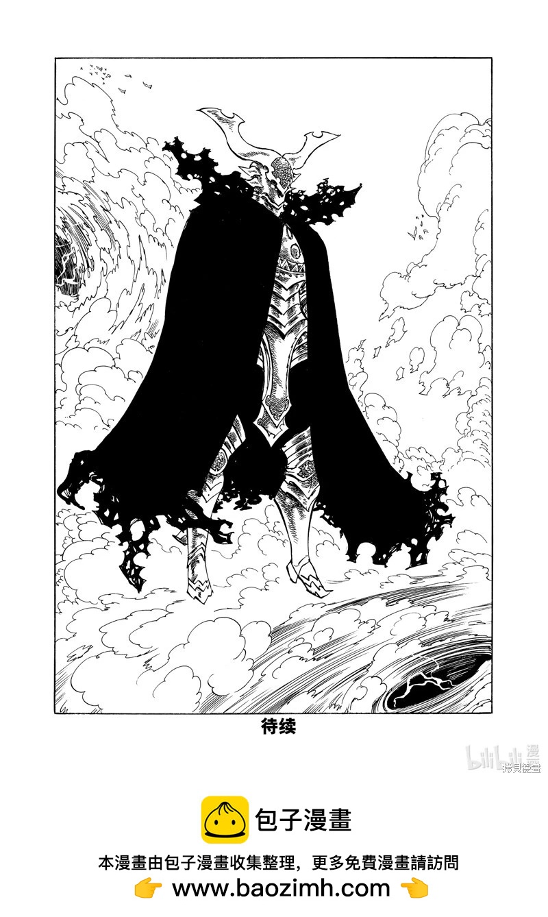 《七大罪续篇-默示录的四骑士》第132话 第20页