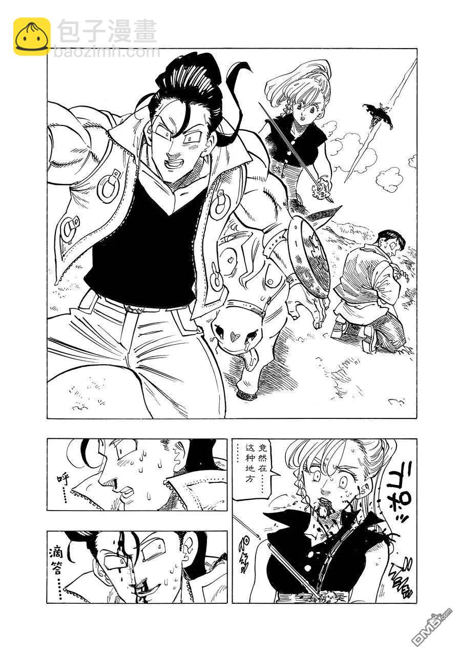 《七大罪续篇-默示录的四骑士》第133话 第10页