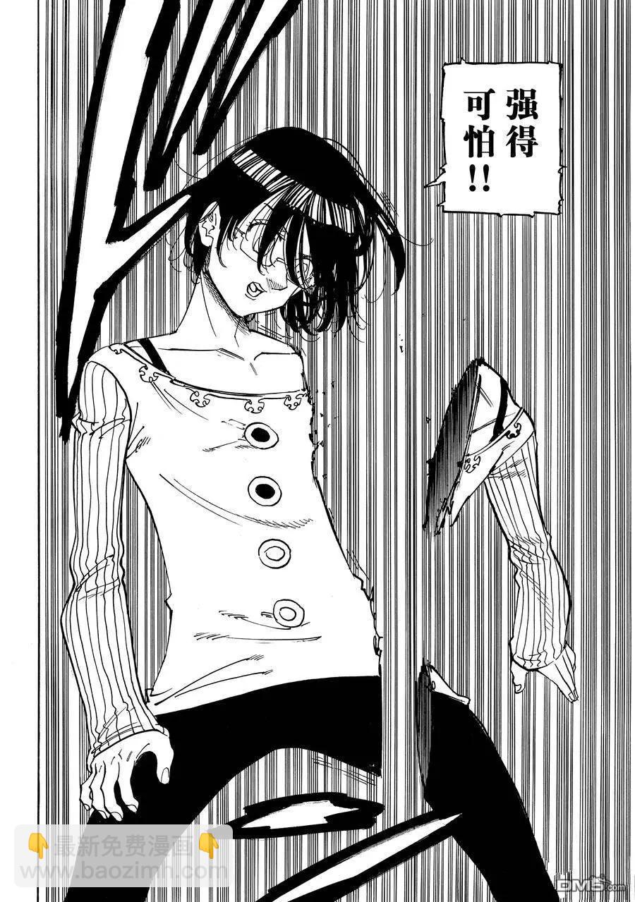 《七大罪续篇-默示录的四骑士》第133话 第16页