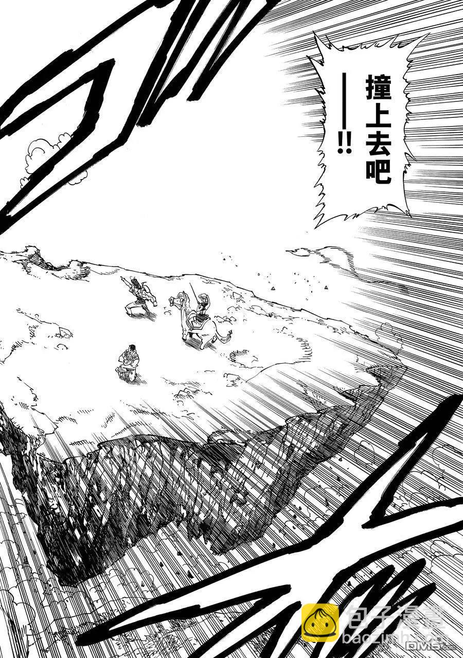 《七大罪续篇-默示录的四骑士》第133话 第6页