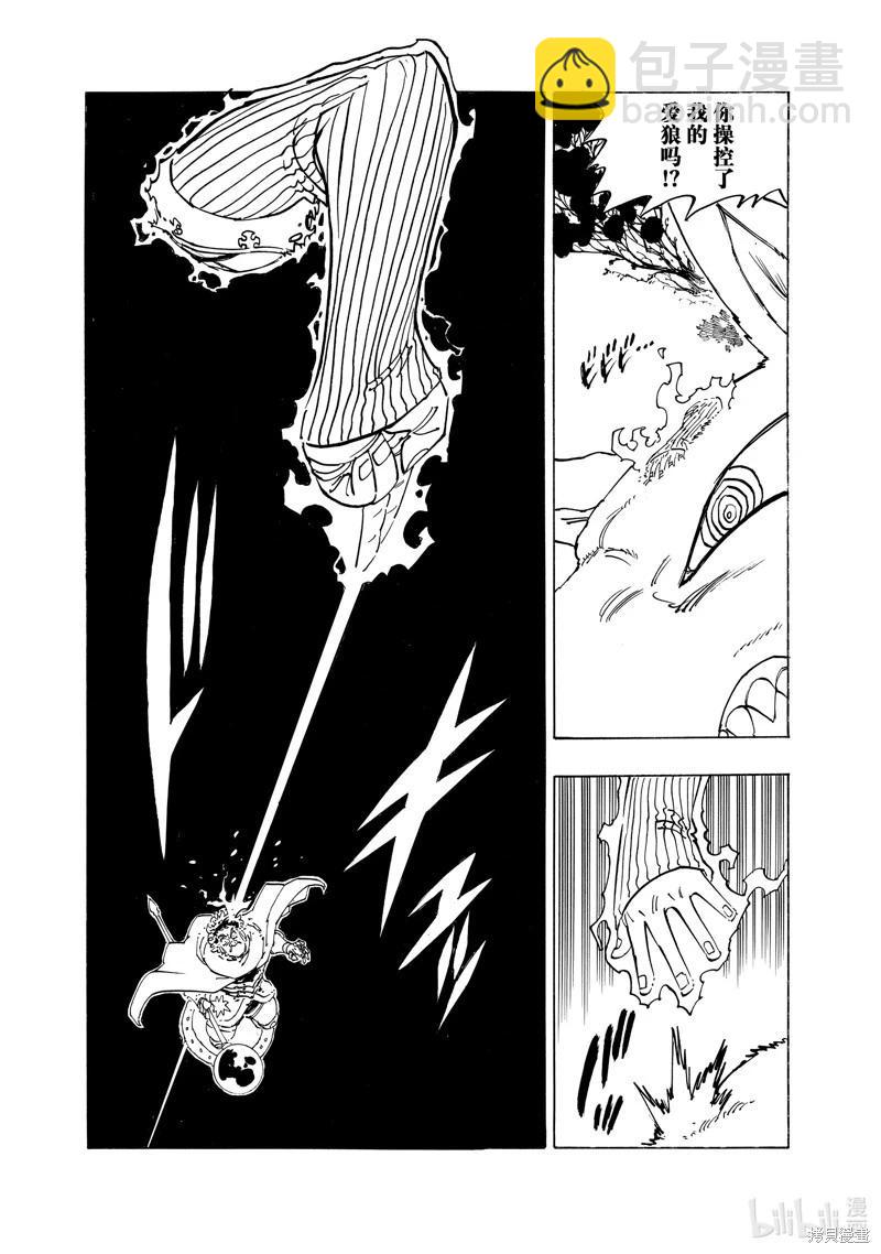 《七大罪续篇-默示录的四骑士》第136话 第14页
