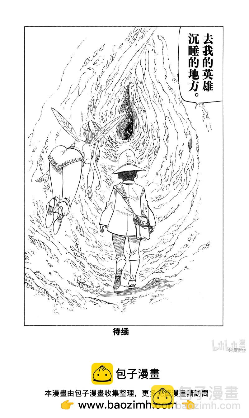 《七大罪续篇-默示录的四骑士》第137话 第20页