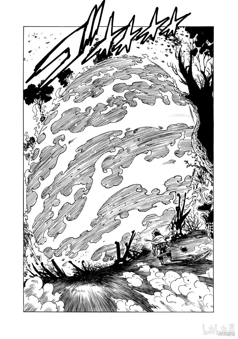 《七大罪续篇-默示录的四骑士》第137话 第6页