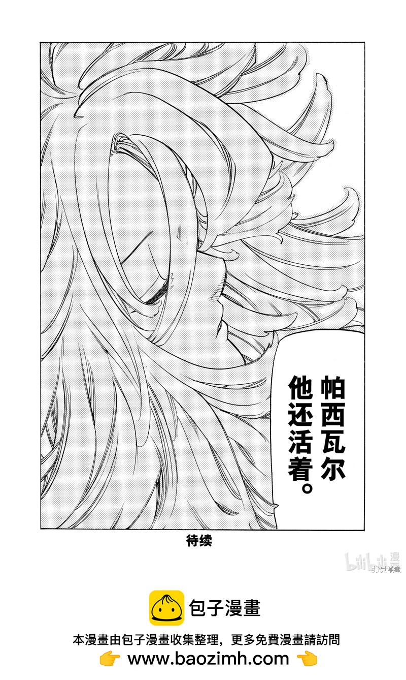《七大罪续篇-默示录的四骑士》第135话 第20页