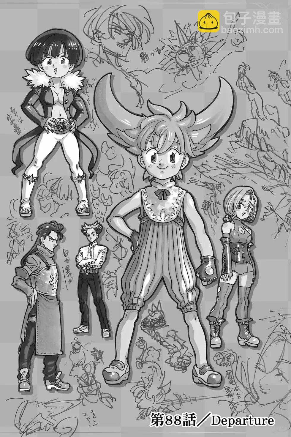 《七大罪续篇-默示录的四骑士》第11卷 第23页