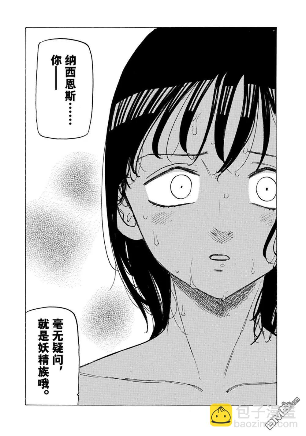 《七大罪续篇-默示录的四骑士》第140话 第10页