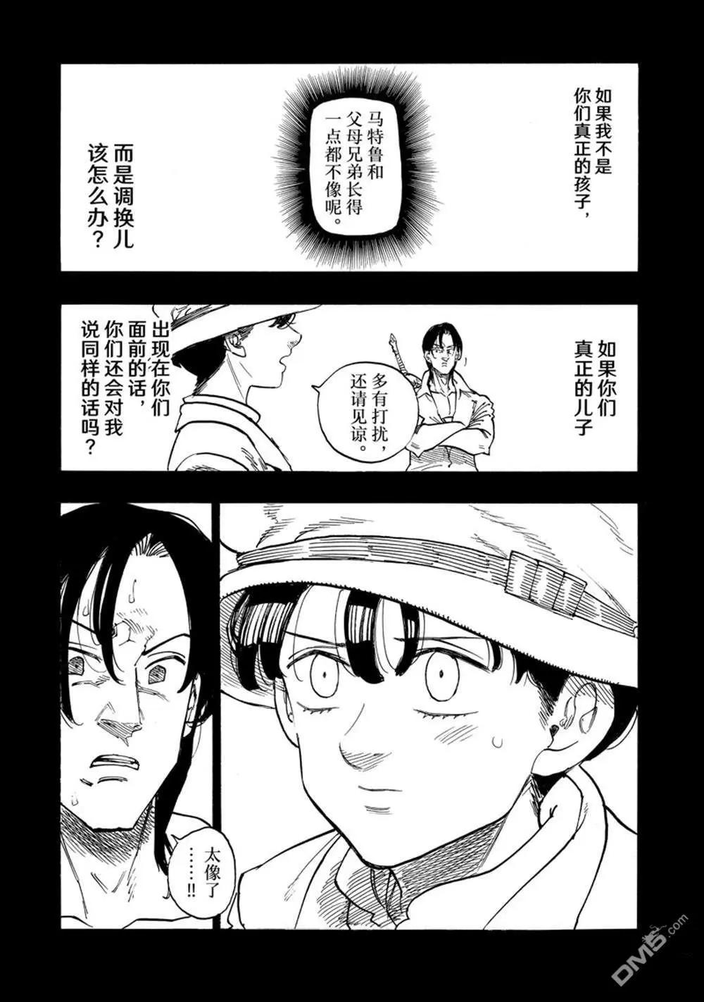 《七大罪续篇-默示录的四骑士》第140话 第17页
