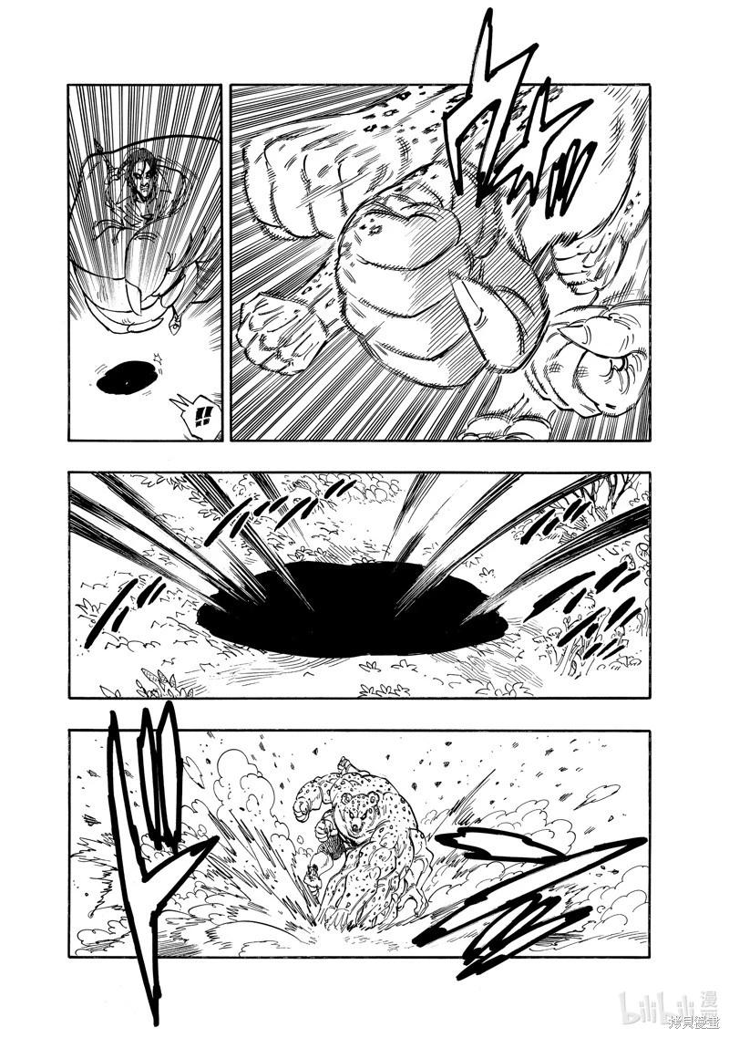 《七大罪续篇-默示录的四骑士》第144话 第17页