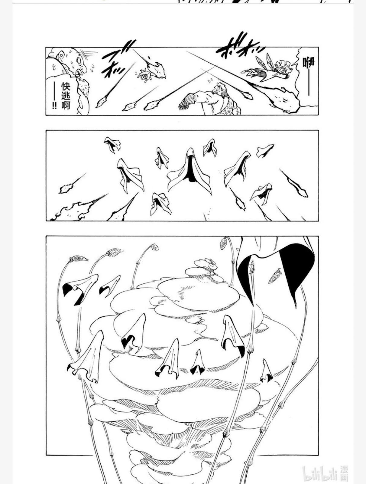 《七大罪续篇-默示录的四骑士》第145话 第18页