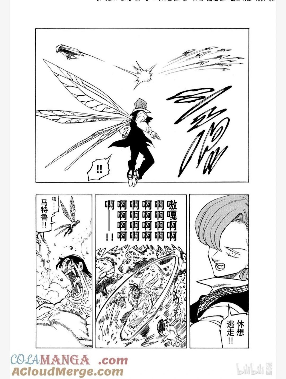 《七大罪续篇-默示录的四骑士》第145话 第5页