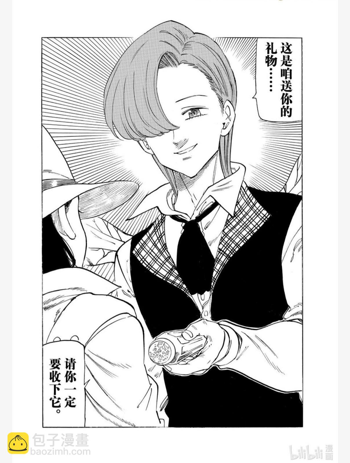 《七大罪续篇-默示录的四骑士》第142话 第14页