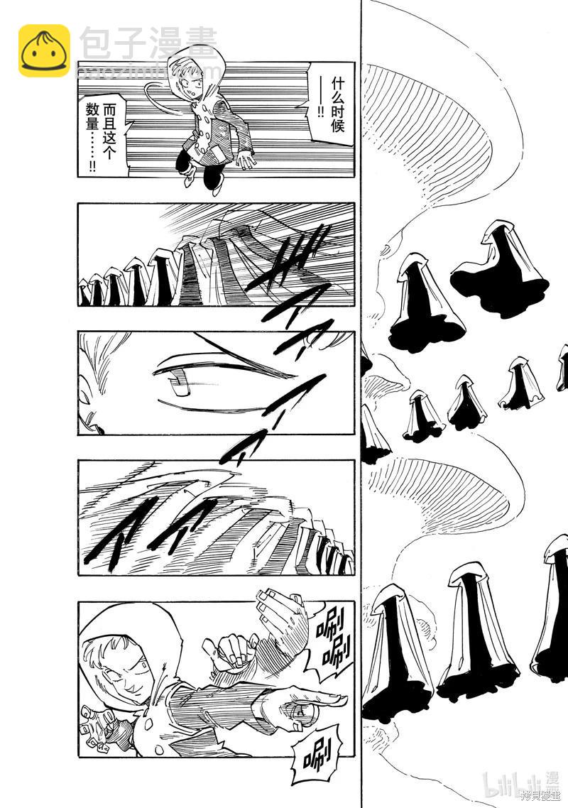 《七大罪续篇-默示录的四骑士》第147话 第15页