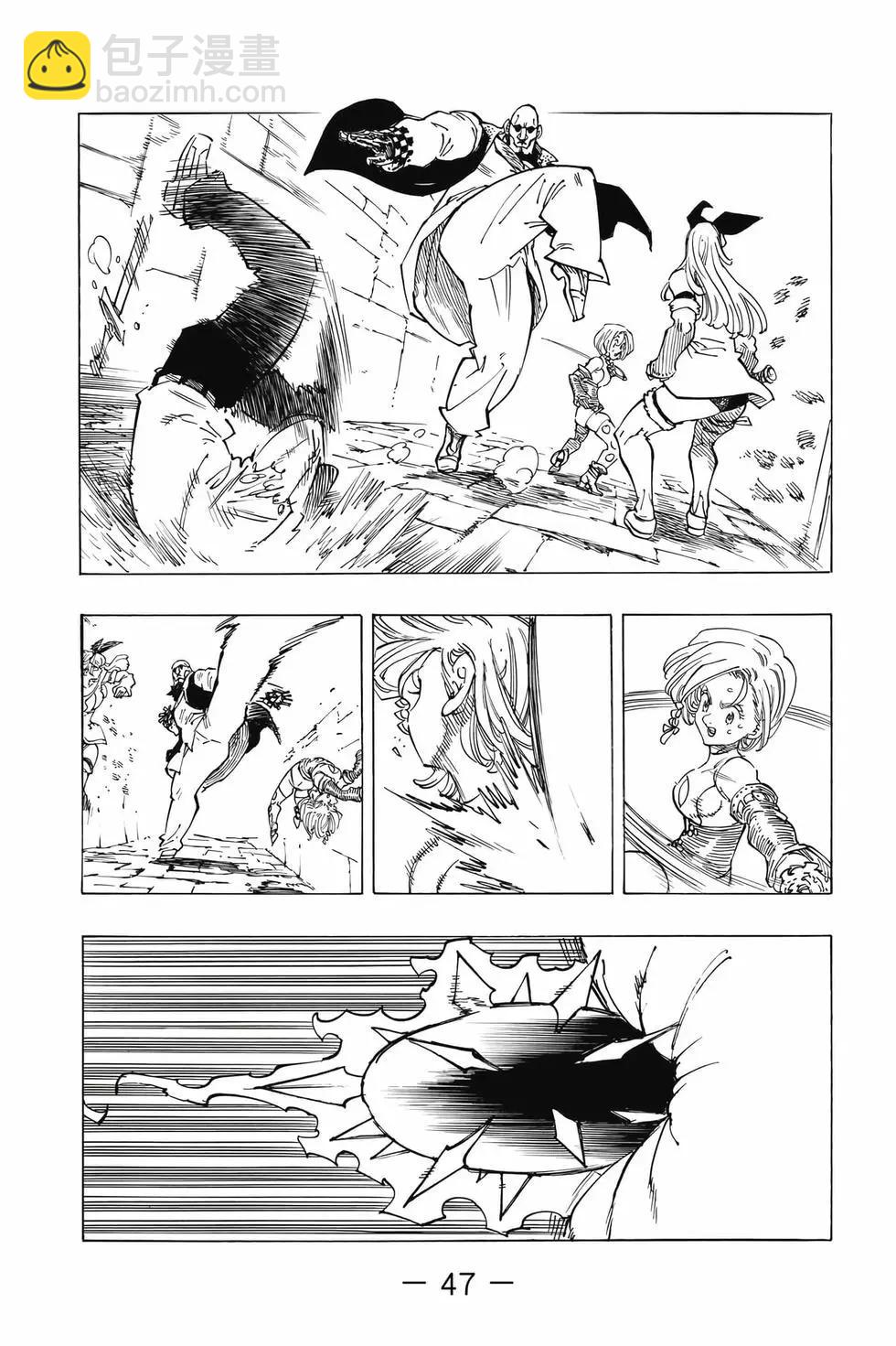 《七大罪续篇-默示录的四骑士》第12卷 第48页