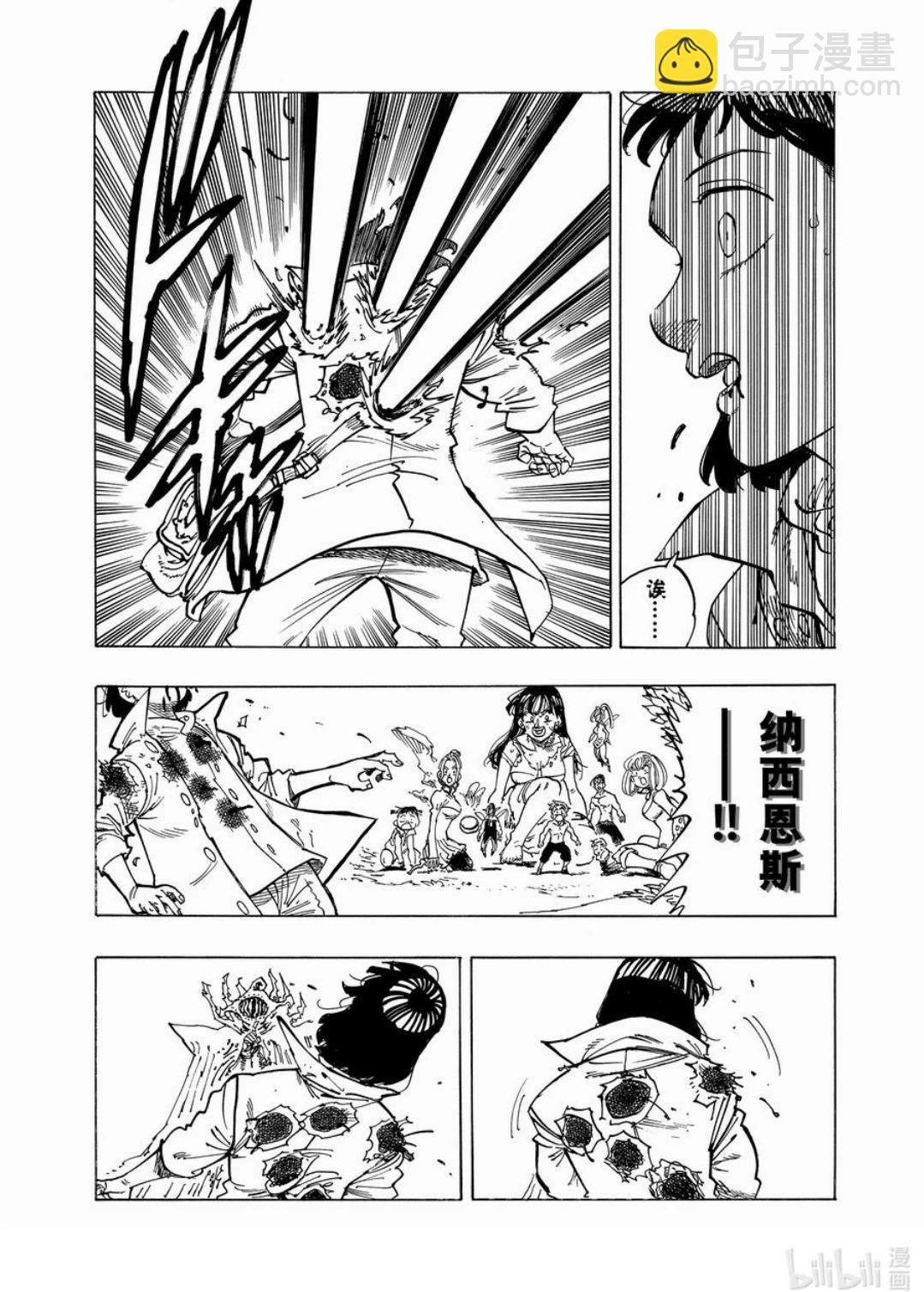 《七大罪续篇-默示录的四骑士》第151话 第12页
