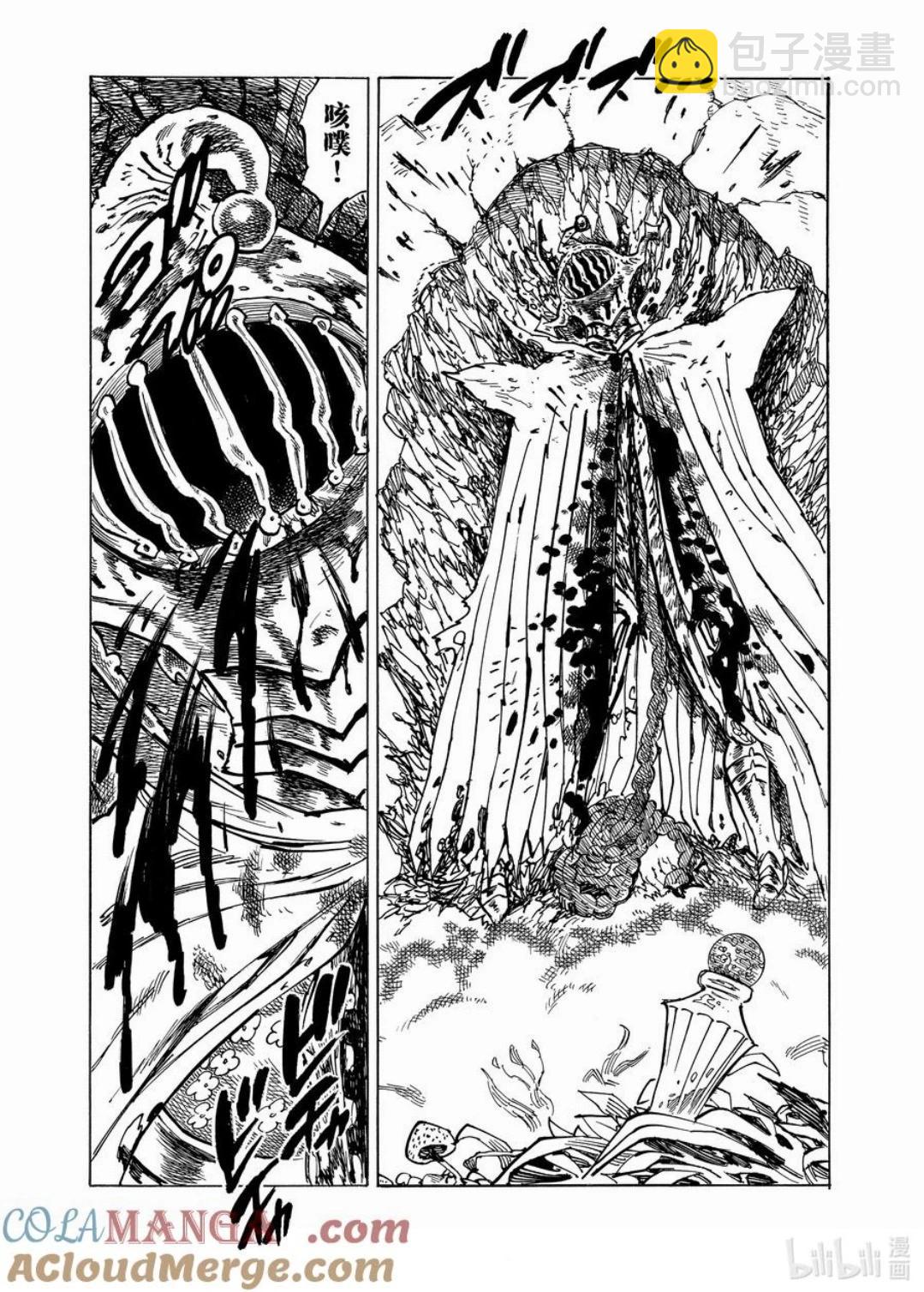 《七大罪续篇-默示录的四骑士》第151话 第3页