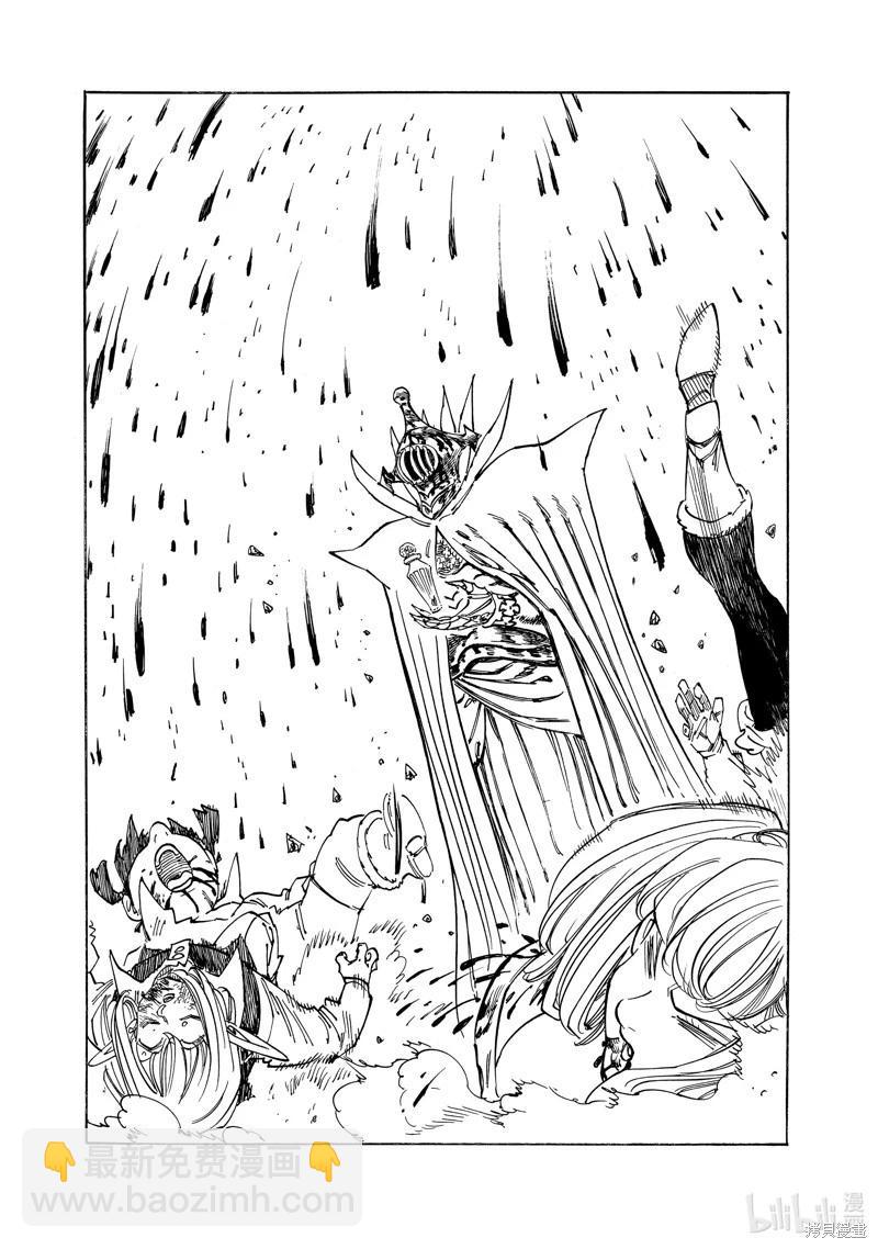 《七大罪续篇-默示录的四骑士》第149话 第11页