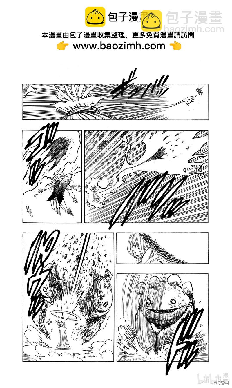 《七大罪续篇-默示录的四骑士》第149话 第9页
