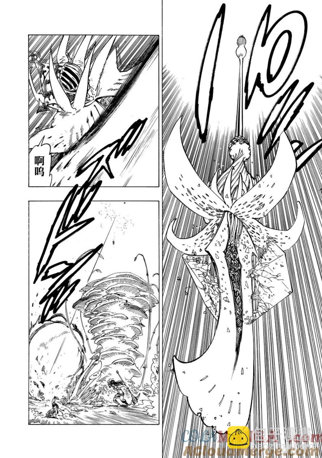 《七大罪续篇-默示录的四骑士》第150话 第11页