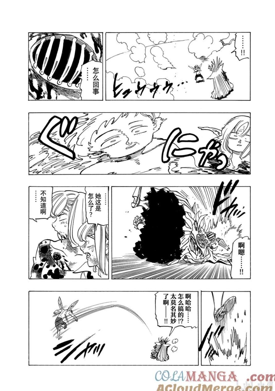 《七大罪续篇-默示录的四骑士》第150话 第19页