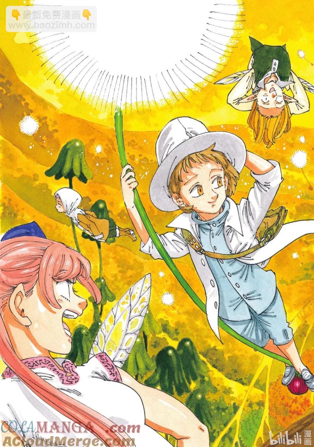 《七大罪续篇-默示录的四骑士》第150话 第3页