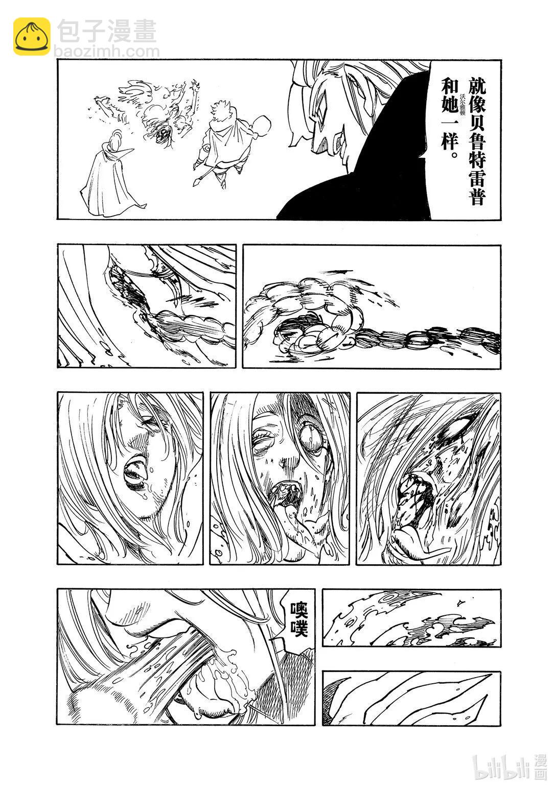 《七大罪续篇-默示录的四骑士》第154话 第8页