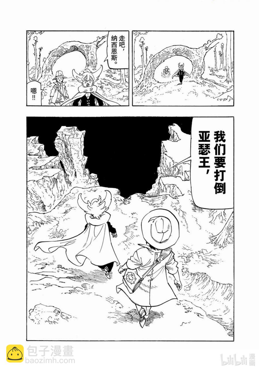 《七大罪续篇-默示录的四骑士》第153话 第14页
