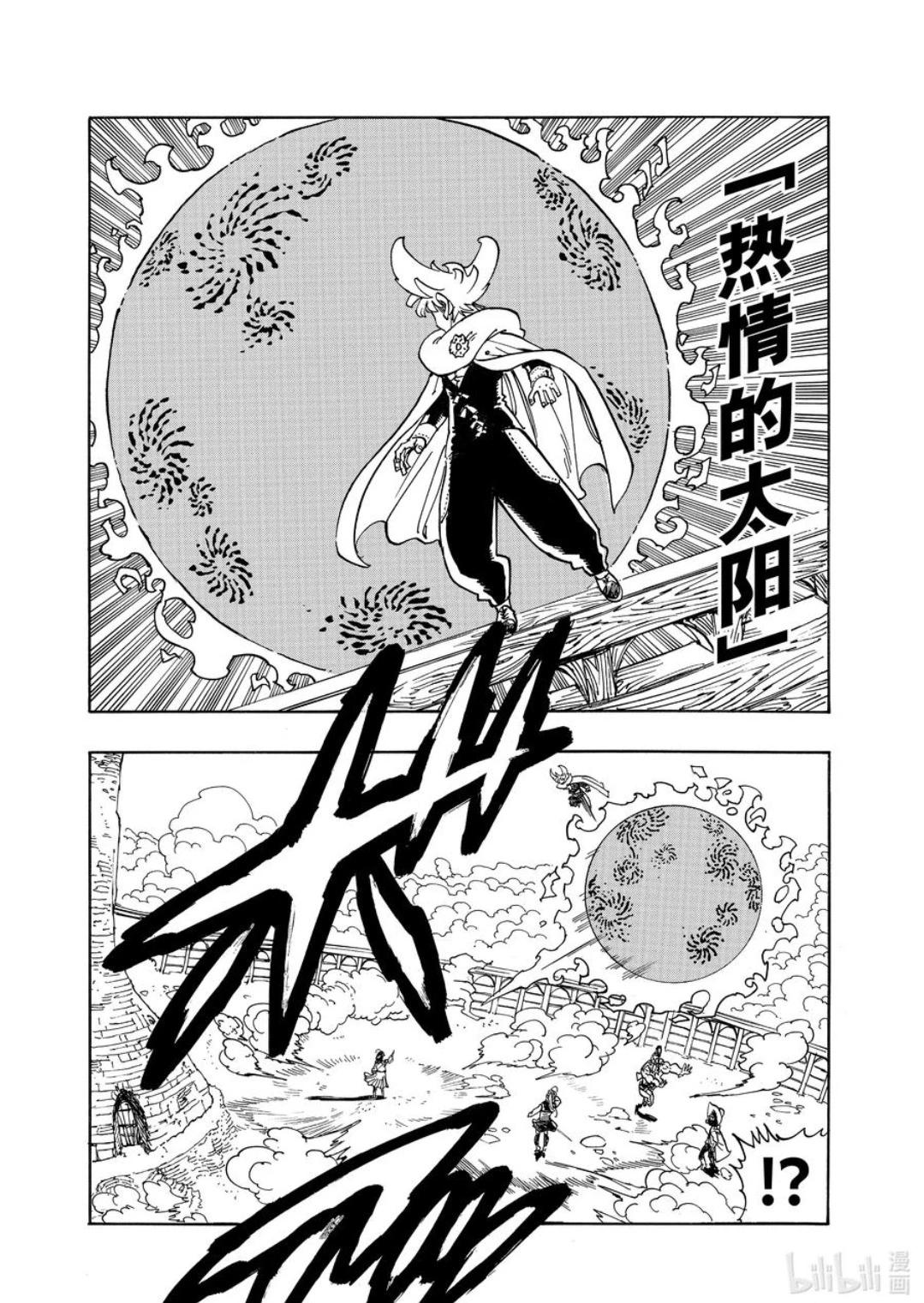 《七大罪续篇-默示录的四骑士》第158话 第10页