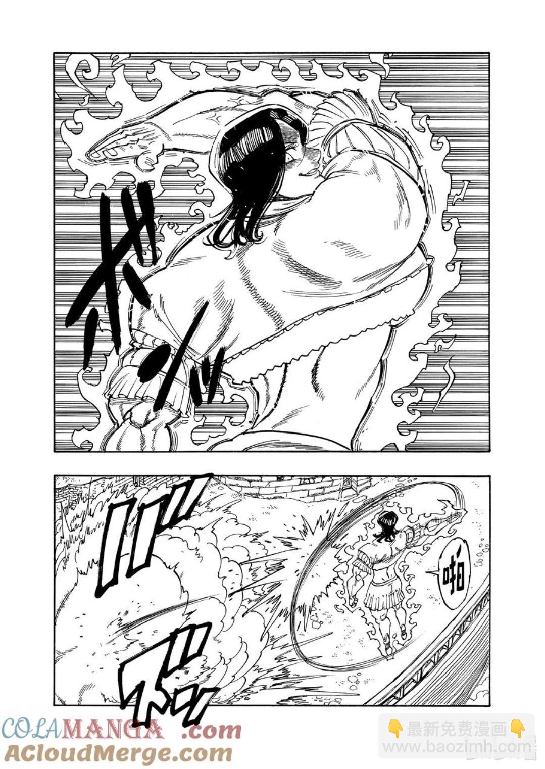《七大罪续篇-默示录的四骑士》第158话 第13页