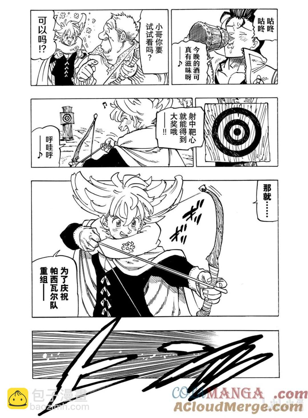 《七大罪续篇-默示录的四骑士》第156话 第11页