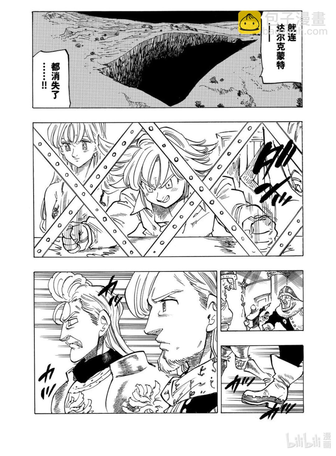 《七大罪续篇-默示录的四骑士》第156话 第16页