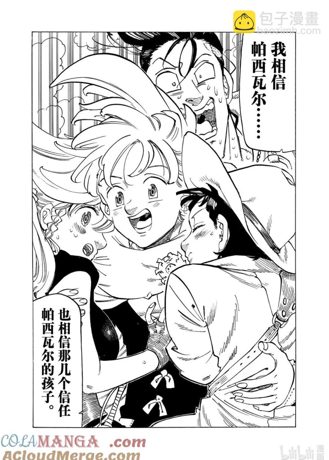 《七大罪续篇-默示录的四骑士》第157话 第5页