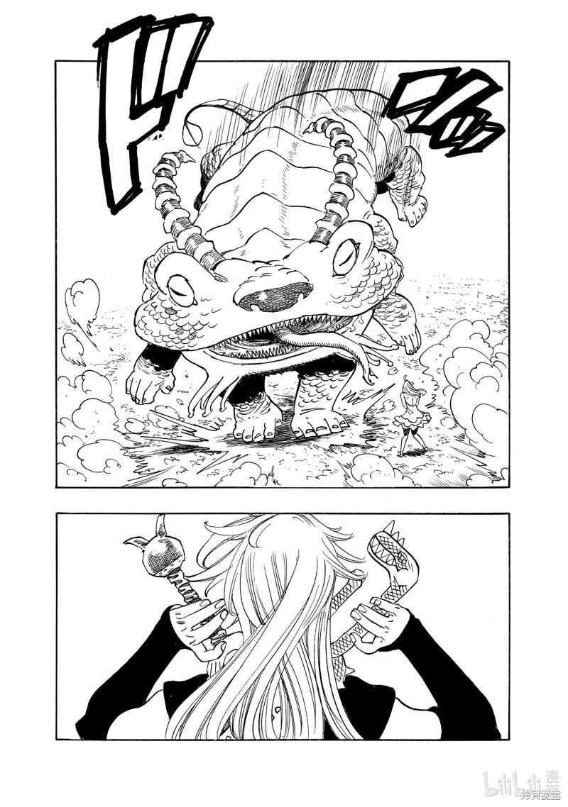 《七大罪续篇-默示录的四骑士》第160话 第15页