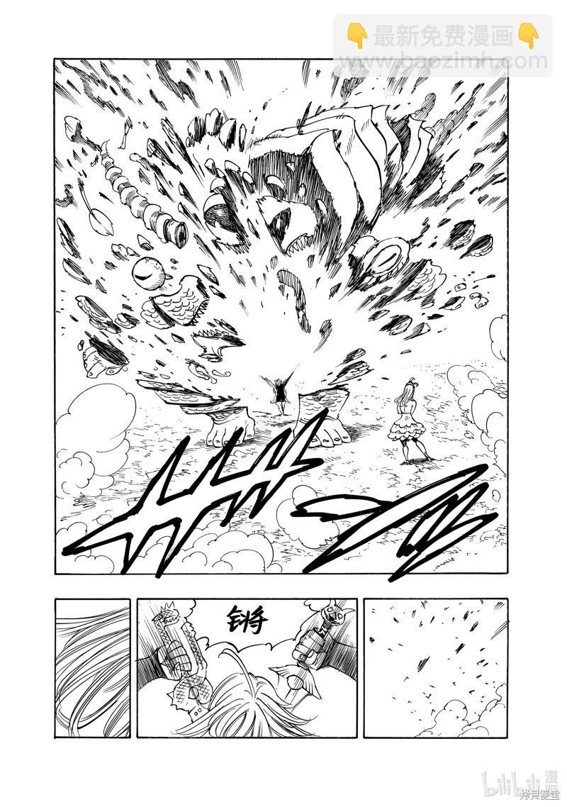 《七大罪续篇-默示录的四骑士》第160话 第16页