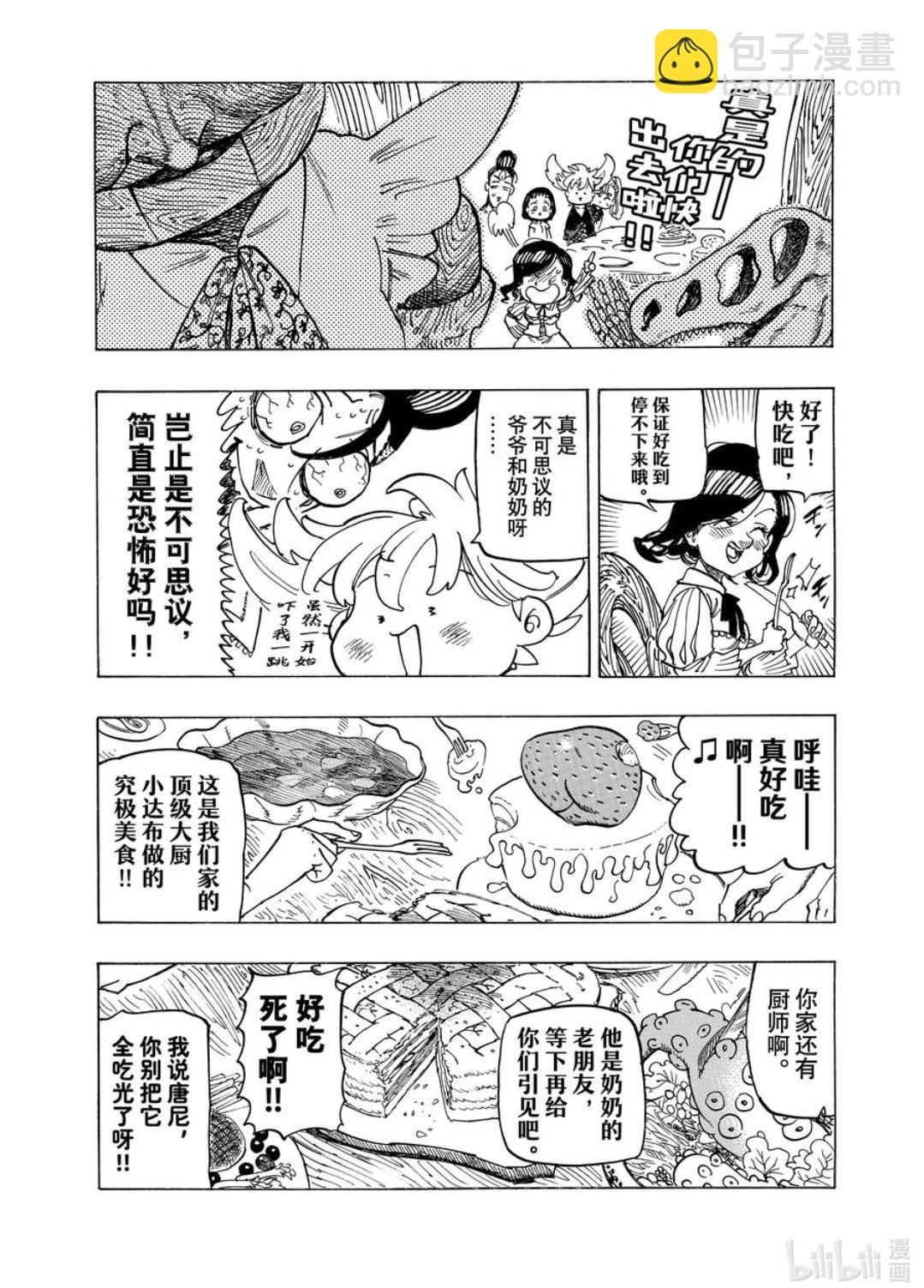 《七大罪续篇-默示录的四骑士》第159话 第10页