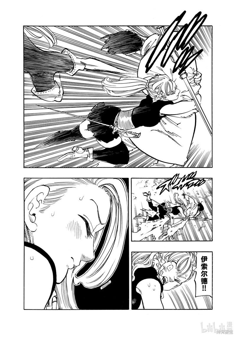 《七大罪续篇-默示录的四骑士》第164话 第5页