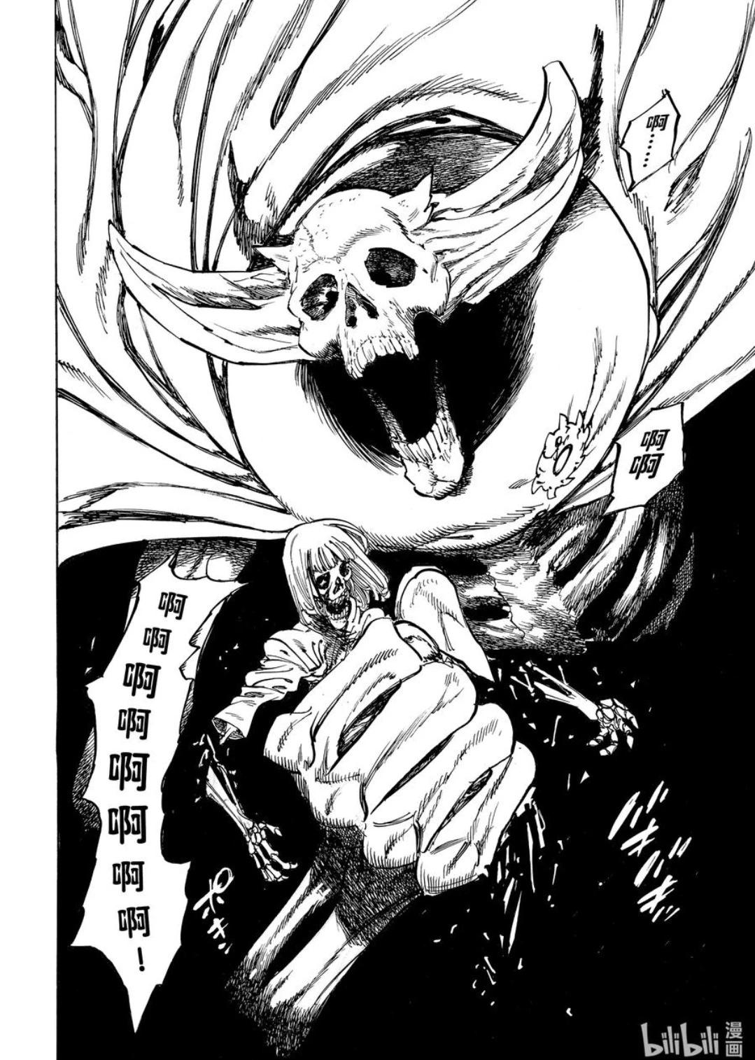 《七大罪续篇-默示录的四骑士》第168话 第18页