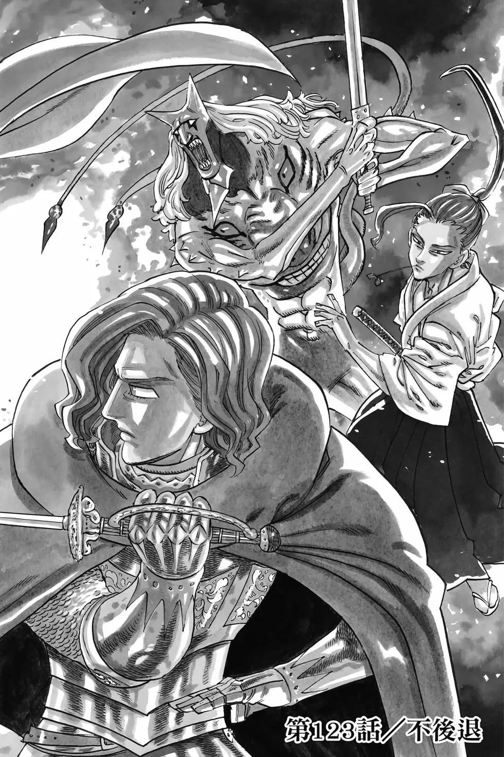《七大罪续篇-默示录的四骑士》第15卷 第3页