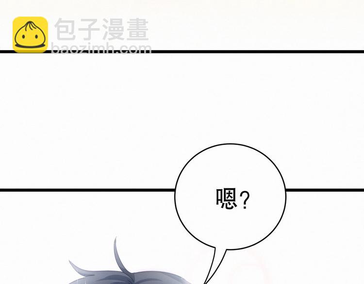 《我的未婚夫候选人》第2话 你干嘛脱衣服？！ 第10页