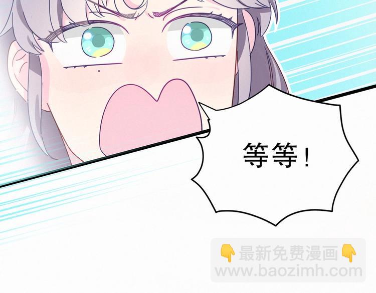 《我的未婚夫候选人》第2话 你干嘛脱衣服？！ 第16页