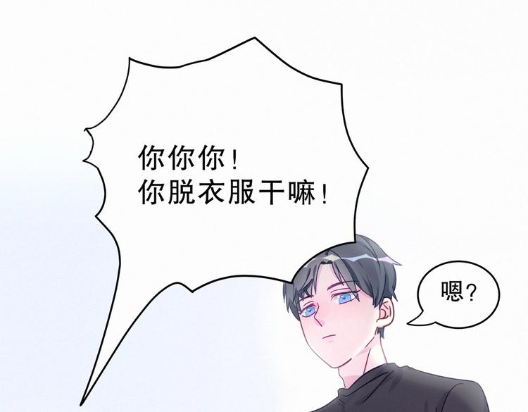 《我的未婚夫候选人》第2话 你干嘛脱衣服？！ 第17页