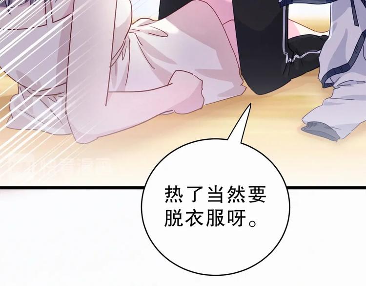《我的未婚夫候选人》第2话 你干嘛脱衣服？！ 第19页