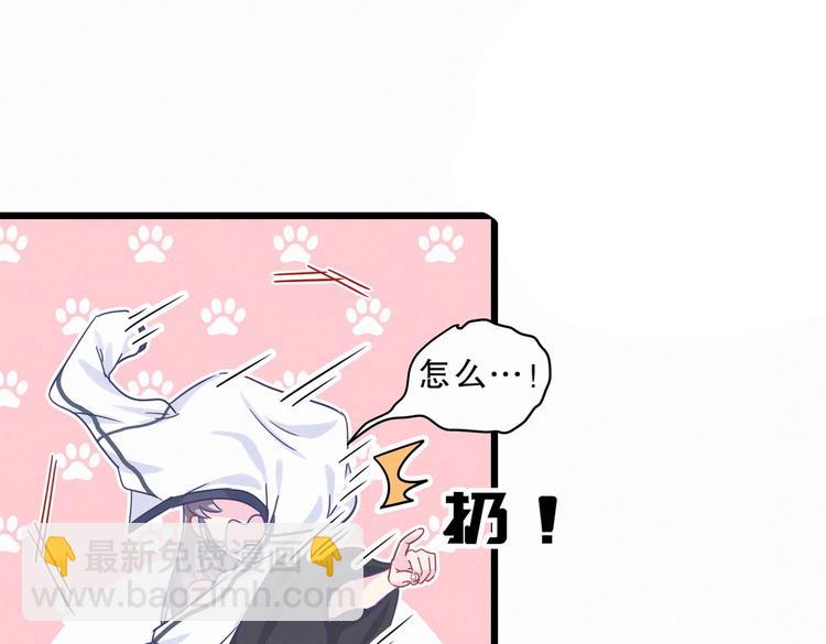 《我的未婚夫候选人》第2话 你干嘛脱衣服？！ 第21页