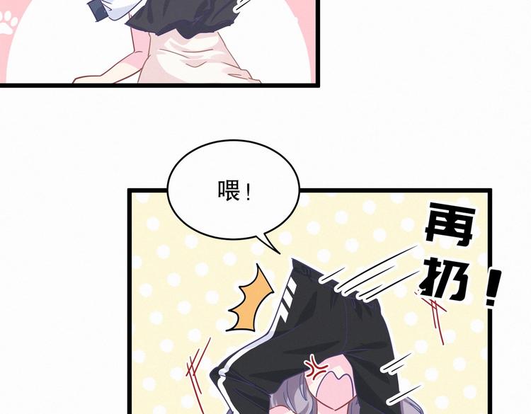 《我的未婚夫候选人》第2话 你干嘛脱衣服？！ 第22页