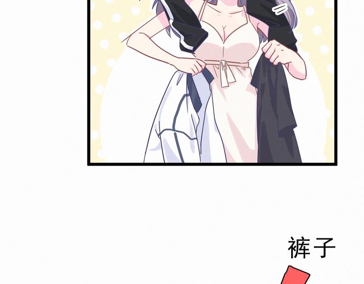 《我的未婚夫候选人》第2话 你干嘛脱衣服？！ 第23页