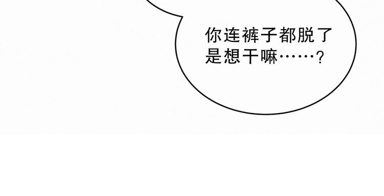 《我的未婚夫候选人》第2话 你干嘛脱衣服？！ 第26页