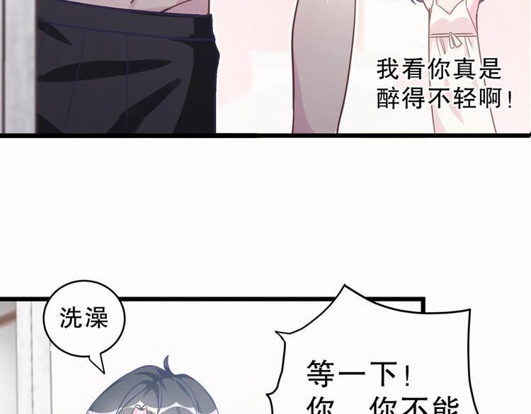 《我的未婚夫候选人》第2话 你干嘛脱衣服？！ 第29页