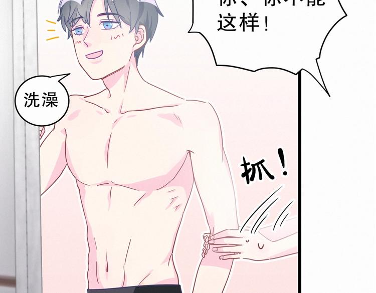 《我的未婚夫候选人》第2话 你干嘛脱衣服？！ 第30页