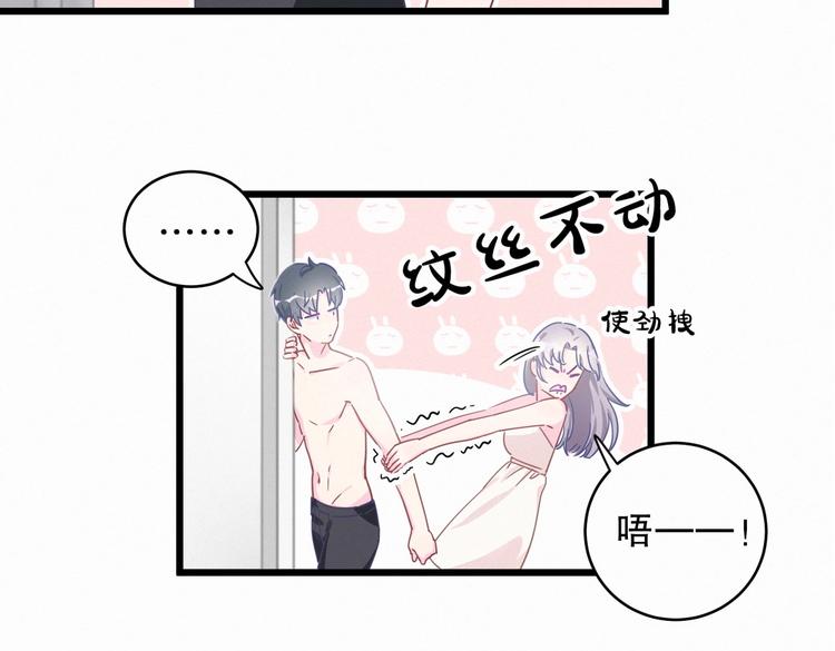 《我的未婚夫候选人》第2话 你干嘛脱衣服？！ 第31页