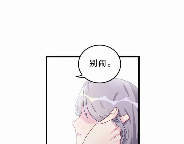 《我的未婚夫候选人》第2话 你干嘛脱衣服？！ 第37页